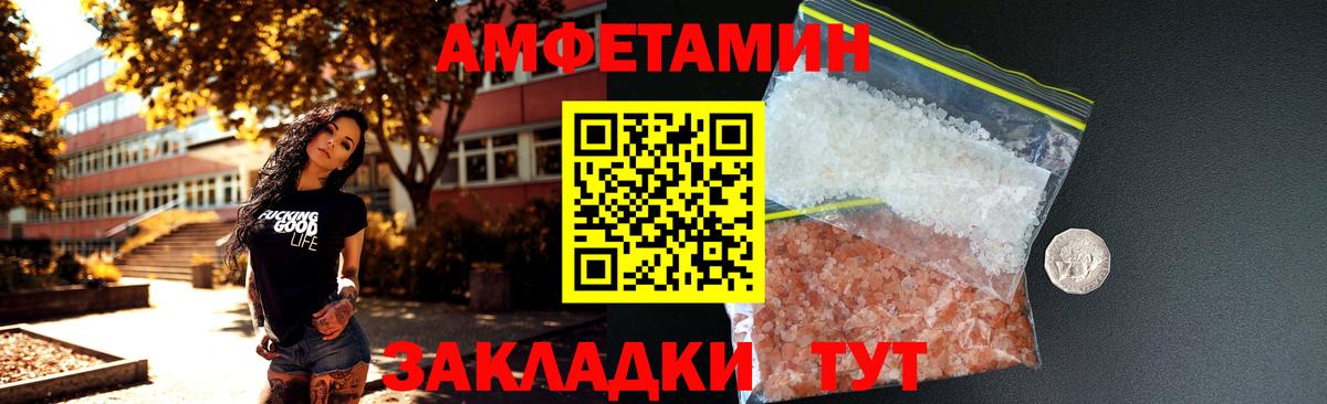 АМФЕТАМИН Premium  Вход с VPN  Кудрово 