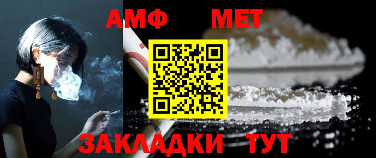 АМФЕТАМИН 97% Кудрово