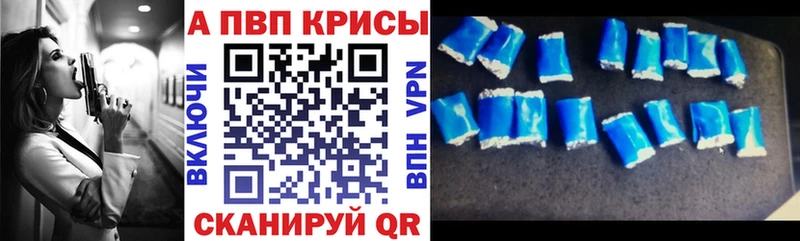 A-PVP VHQ  Кудрово 