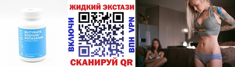 MEGA ссылка  купить   Кудрово  Бутират вода 