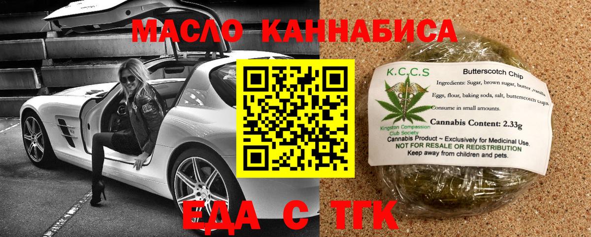 Canna-Cookies марихуана Кудрово