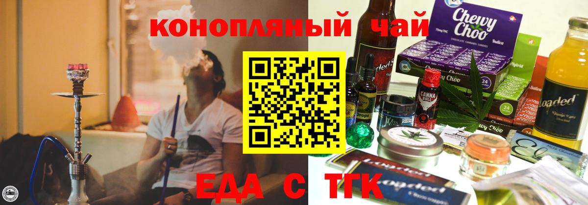 Кудрово  Еда ТГК конопля  Вход с VPN 
