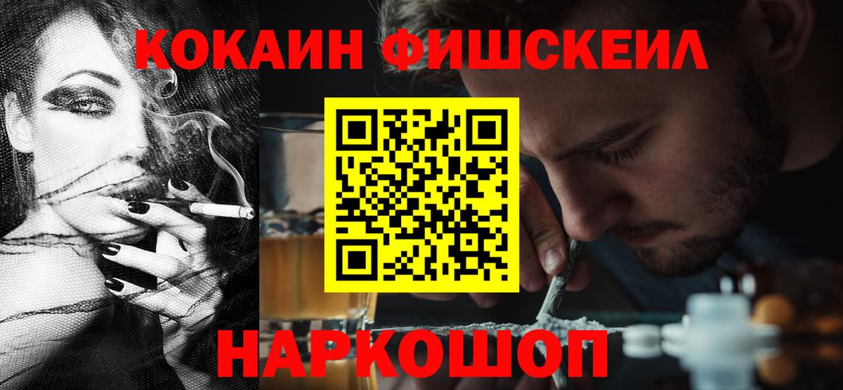 Кудрово  COCAIN 98%  КОКАИН  Вход с VPN 