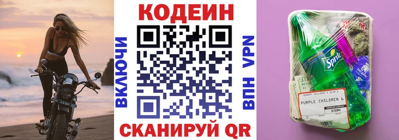 где найти наркотики  Кудрово  Кодеин напиток Lean (лин) 
