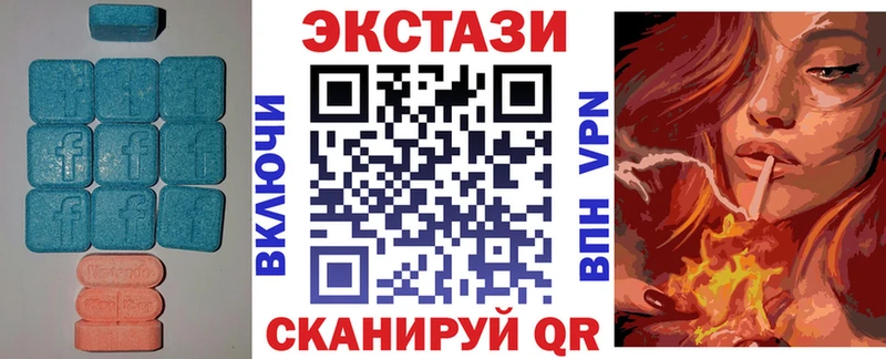 Ecstasy XTC  закладки  Кудрово 