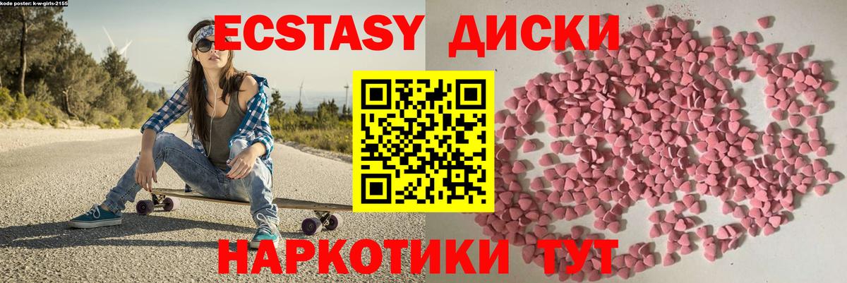 Кудрово  Ecstasy MDMA  Вход с VPN 