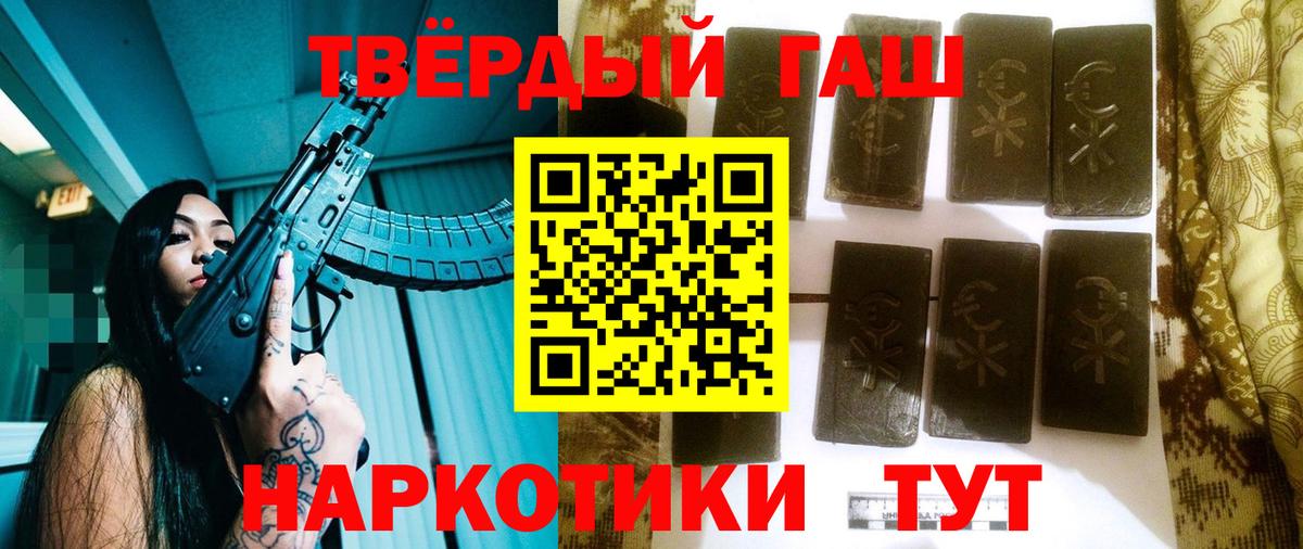 ГАШ  ГАШ hashish  где найти наркотики  Гашиш ice o lator  Кудрово  Вход с VPN 