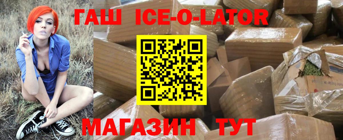 ГАШ гашик Кудрово