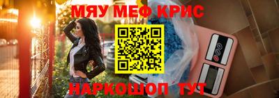 прущие крисы Моздок