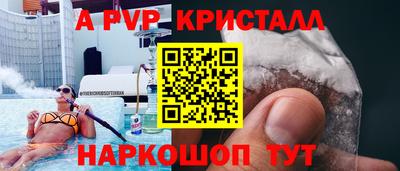 Альфа ПВП Можга