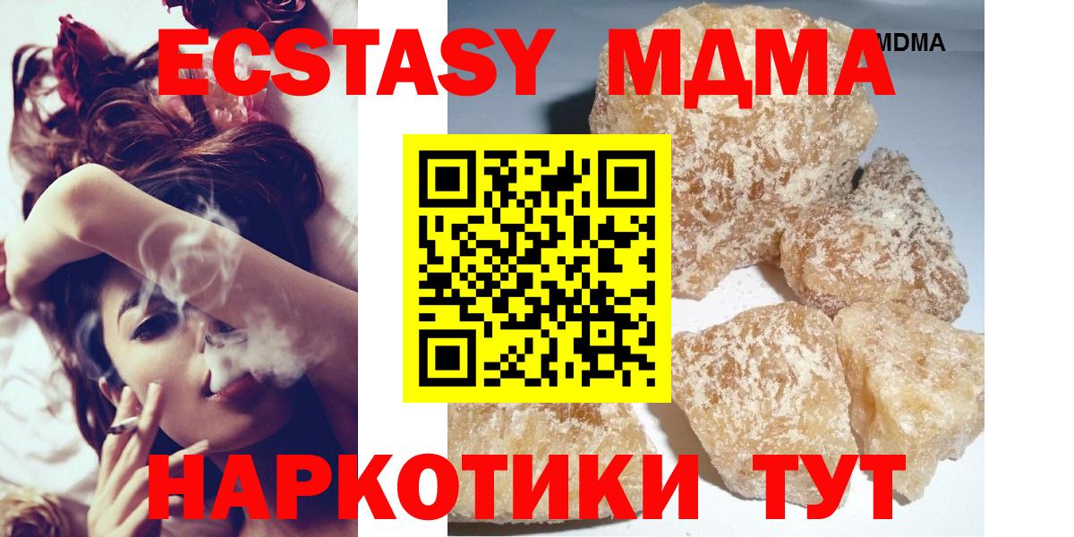 МДМА crystal Кудрово