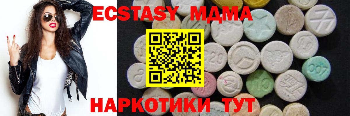 МДМА  МДМА VHQ  Вход с VPN  Кудрово  MDMA crystal 
