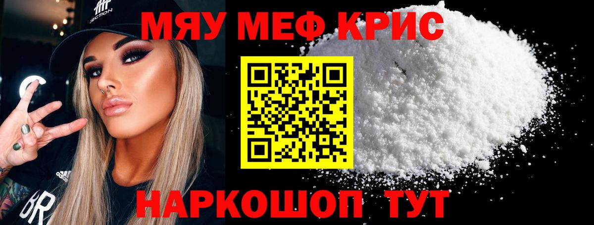 Меф  Вход с VPN  Кудрово  Мефедрон кристаллы  Меф кристаллы 