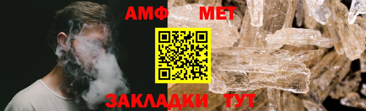 МЕТАМФЕТАМИН пудра  МЕТАМФЕТАМИН пудра  Кудрово  Вход с VPN 
