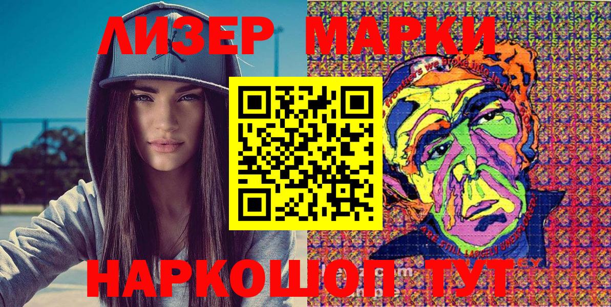 Марки N-bome 1500мкг Кудрово