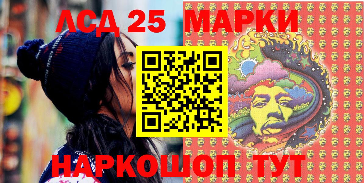 Марки NBOMe  Наркотические марки 1500мкг  Вход с VPN  Кудрово 