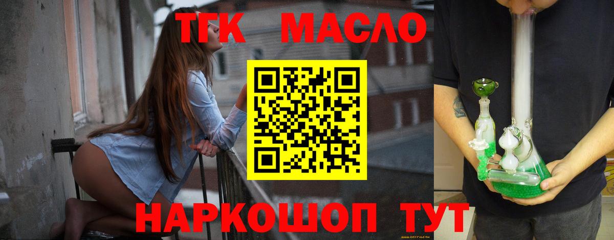 ТГК концентрат  Вход с VPN  Кудрово 
